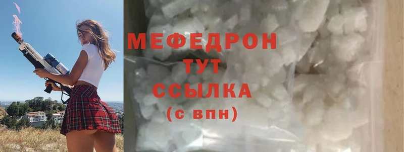 Мефедрон mephedrone  Лермонтов 